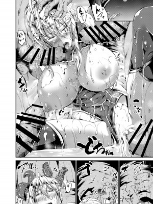 [らふれしあ (キャンベル議長)] ぬちゃぬるアルトリア (Fate／Grand Order) [DL版]_22