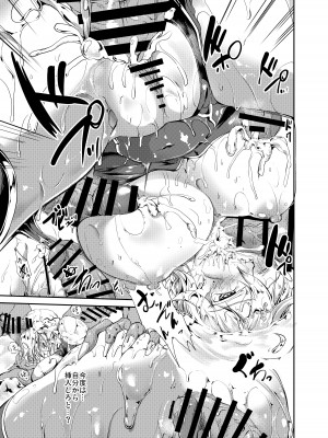 [らふれしあ (キャンベル議長)] ぬちゃぬるアルトリア (Fate／Grand Order) [DL版]_19