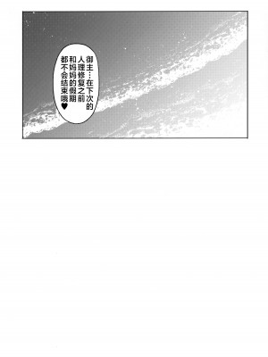 (C102) [アルカロイドノバケツ (溝口ぜらちん)] 頼光ママと御禁制ばけぇしょん (Fate／Grand Order) [黎欧出资汉化]_24