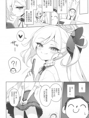 (C102) [Deadnoodles (ゴミョン)] ムツキは大人の遊びがしたい (ブルーアーカイブ) [中国翻訳]_05