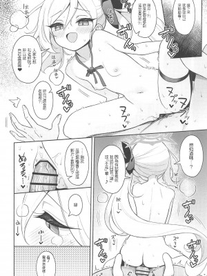 (C102) [Deadnoodles (ゴミョン)] ムツキは大人の遊びがしたい (ブルーアーカイブ) [中国翻訳]_19