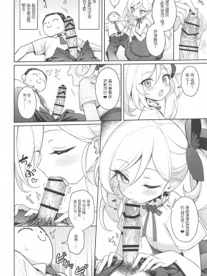 (C102) [Deadnoodles (ゴミョン)] ムツキは大人の遊びがしたい (ブルーアーカイブ) [中国翻訳]_11