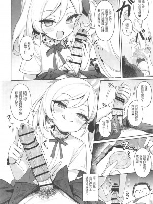 (C102) [Deadnoodles (ゴミョン)] ムツキは大人の遊びがしたい (ブルーアーカイブ) [中国翻訳]_09