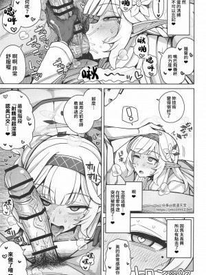 [骸骨のスペアリブ (クロハガネ)] 全知、あるいは全痴。 (ブルーアーカイブ) [DL版]_062