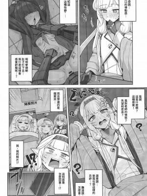 [骸骨のスペアリブ (クロハガネ)] 全知、あるいは全痴。 (ブルーアーカイブ) [DL版]_019