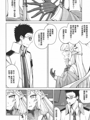 [骸骨のスペアリブ (クロハガネ)] 全知、あるいは全痴。 (ブルーアーカイブ) [DL版]_023