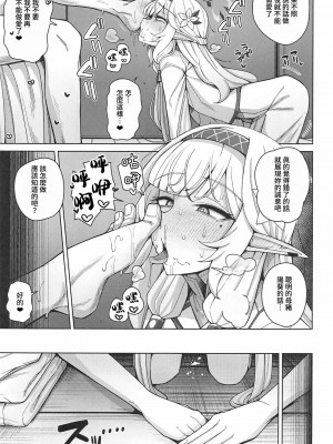 [骸骨のスペアリブ (クロハガネ)] 全知、あるいは全痴。 (ブルーアーカイブ) [DL版]_066