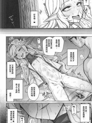 [骸骨のスペアリブ (クロハガネ)] 全知、あるいは全痴。 (ブルーアーカイブ) [DL版]_053