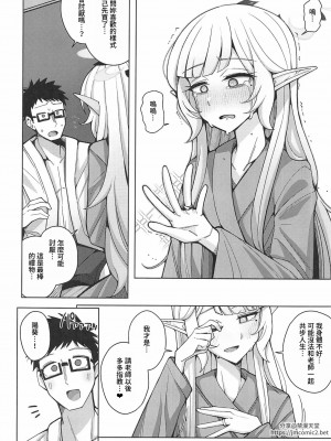 [骸骨のスペアリブ (クロハガネ)] 全知、あるいは全痴。 (ブルーアーカイブ) [DL版]_095
