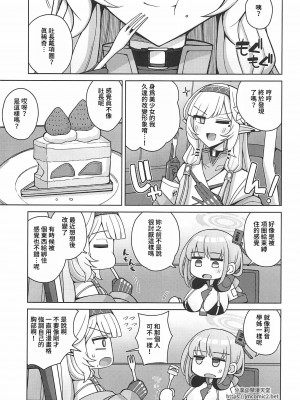 [骸骨のスペアリブ (クロハガネ)] 全知、あるいは全痴。 (ブルーアーカイブ) [DL版]_098