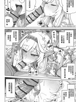 [骸骨のスペアリブ (クロハガネ)] 全知、あるいは全痴。 (ブルーアーカイブ) [DL版]_061