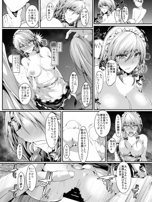 [かうすしあん (やまいそ)] 十六夜咲夜は諦めない (東方Project) [DL版]_17