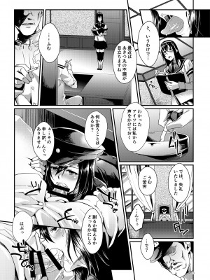 [ROCK`inChair (ジンナイ)] 縛・あきつ丸 (艦隊これくしょん -艦これ-) [DL版]_02