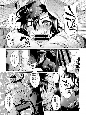 [ROCK`inChair (ジンナイ)] 縛・あきつ丸 (艦隊これくしょん -艦これ-) [DL版]_04