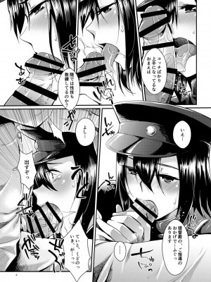 [ROCK`inChair (ジンナイ)] 縛・あきつ丸 (艦隊これくしょん -艦これ-) [DL版]_03