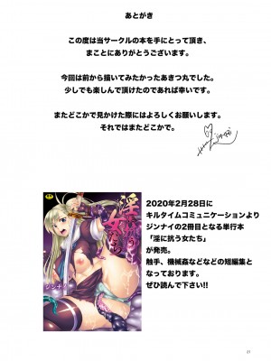 [ROCK`inChair (ジンナイ)] 縛・あきつ丸 (艦隊これくしょん -艦これ-) [DL版]_20