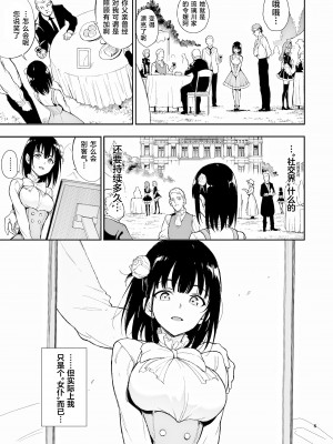 [きょくちょ局 (きょくちょ)] メイド教育5－没落貴族瑠璃川椿－ [DL版] [中国翻訳]_06