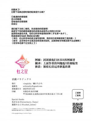 (C102) [virophilia (織日ちひろ)] 欲動パラドックス(ラブライブ! 虹ヶ咲学園スクールアイドル同好会) [中国翻訳]_22