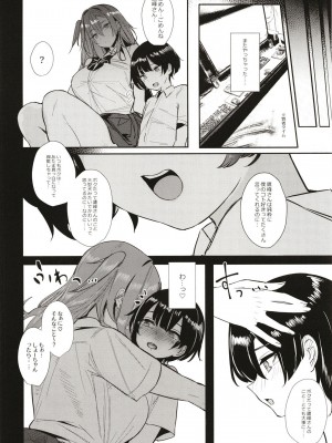 [L.G.C. (リブユウキ)] 大型犬みたいな彼女 [DL版]_08