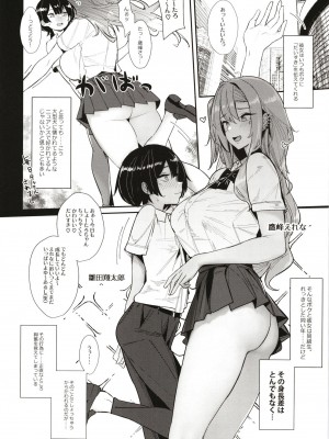 [L.G.C. (リブユウキ)] 大型犬みたいな彼女 [DL版]_04