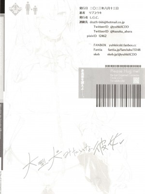 [L.G.C. (リブユウキ)] 大型犬みたいな彼女 [DL版]_22