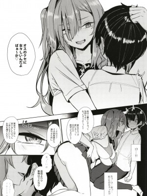 [L.G.C. (リブユウキ)] 大型犬みたいな彼女 [DL版]_09