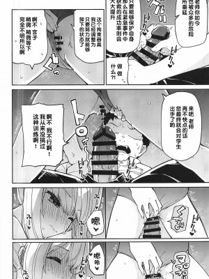 (C102) [きつね屋 (リーフィ)] 狐楽12 (ブルーアーカイブ) [中国翻訳]_4