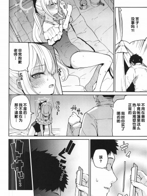 (C102) [きつね屋 (リーフィ)] 狐楽12 (ブルーアーカイブ) [中国翻訳]_2