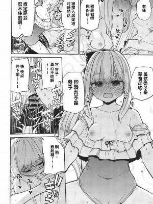 (C102) [きつね屋 (リーフィ)] 狐楽12 (ブルーアーカイブ) [中国翻訳]_6