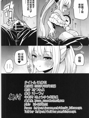 (C102) [きつね屋 (リーフィ)] 狐楽12 (ブルーアーカイブ) [中国翻訳]_8