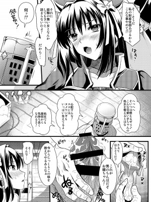 [ユリルラリカ (小島紗、クロ)] 狩娘性交 わたし犯されて性癖に目覚めました (モンスターハンター) [DL版]_17