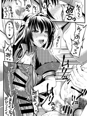 [ユリルラリカ (小島紗、クロ)] 狩娘性交 わたし犯されて性癖に目覚めました (モンスターハンター) [DL版]_38