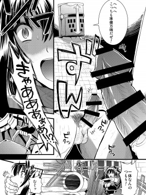 [ユリルラリカ (小島紗、クロ)] 狩娘性交 わたし犯されて性癖に目覚めました (モンスターハンター) [DL版]_13