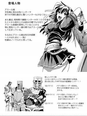 [ユリルラリカ (小島紗、クロ)] 狩娘性交 わたし犯されて性癖に目覚めました (モンスターハンター) [DL版]_03