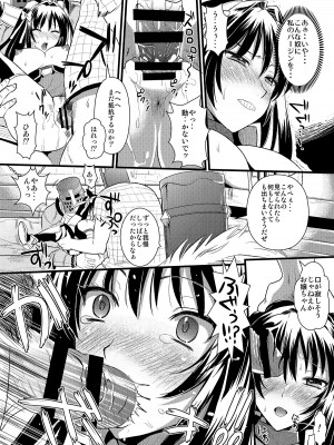 [ユリルラリカ (小島紗、クロ)] 狩娘性交 わたし犯されて性癖に目覚めました (モンスターハンター) [DL版]_20