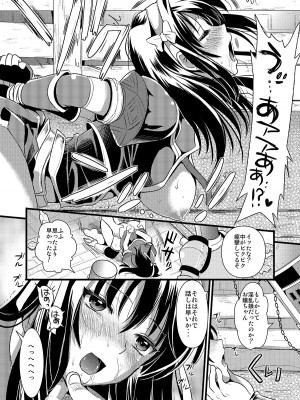 [ユリルラリカ (小島紗、クロ)] 狩娘性交 わたし犯されて性癖に目覚めました (モンスターハンター) [DL版]_25