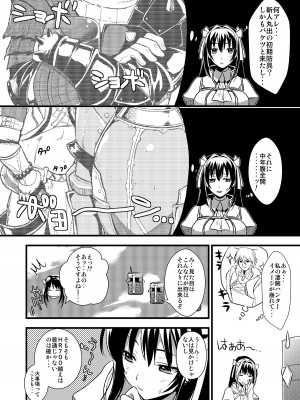 [ユリルラリカ (小島紗、クロ)] 狩娘性交 わたし犯されて性癖に目覚めました (モンスターハンター) [DL版]_09