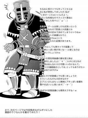 [ユリルラリカ (小島紗、クロ)] 狩娘性交 わたし犯されて性癖に目覚めました (モンスターハンター) [DL版]_45