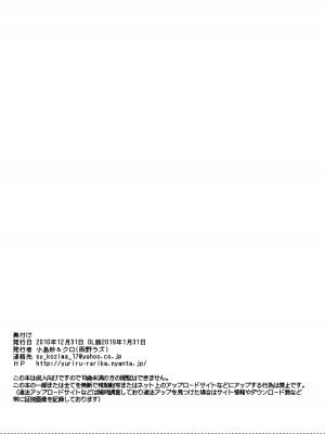 [ユリルラリカ (小島紗、クロ)] 狩娘性交 わたし犯されて性癖に目覚めました (モンスターハンター) [DL版]_46