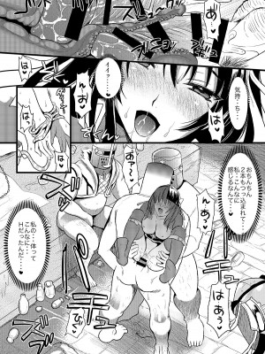 [ユリルラリカ (小島紗、クロ)] 狩娘性交 わたし犯されて性癖に目覚めました (モンスターハンター) [DL版]_30