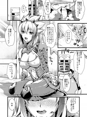 [ユリルラリカ (小島紗、クロ)] 狩娘性交 わたし犯されて性癖に目覚めました (モンスターハンター) [DL版]_41