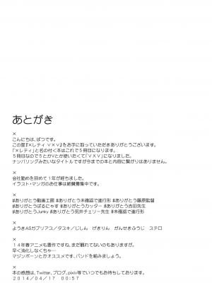 (例大祭11) [ばつ印 (ばつ)] ×レティ V×V (東方Project)_24