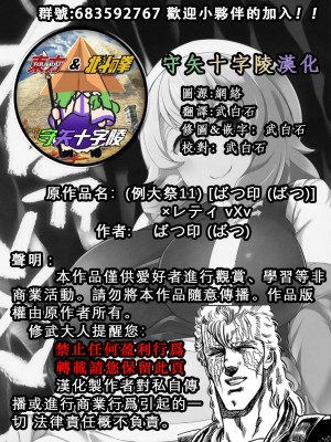 (例大祭11) [ばつ印 (ばつ)] ×レティ V×V (東方Project)_27