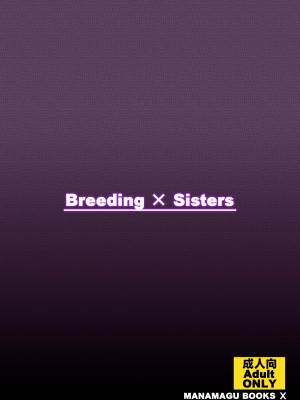 [まなまぐ (zen9)] Breeding×Sisters (ソウルキャリバー) [DL版]_32