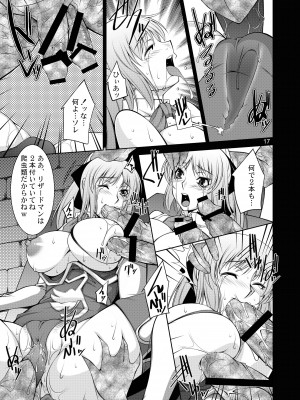 [まなまぐ (zen9)] Breeding×Sisters (ソウルキャリバー) [DL版]_17