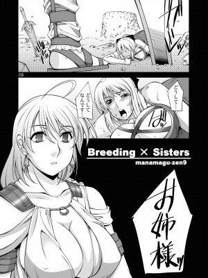 [まなまぐ (zen9)] Breeding×Sisters (ソウルキャリバー) [DL版]_05