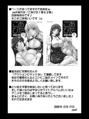 [まなまぐ (zen9)] Breeding×Sisters (ソウルキャリバー) [DL版]_29