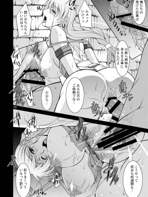 [まなまぐ (zen9)] Breeding×Sisters (ソウルキャリバー) [DL版]_10