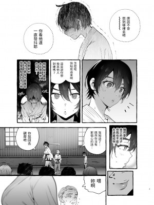 [非凡 (伊丹)] デカつよママはボクに甘い。 [中国翻訳] [DL版] [無修正]_04