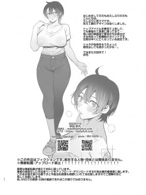 [非凡 (伊丹)] デカつよママはボクに甘い。 [中国翻訳] [DL版] [無修正]_39